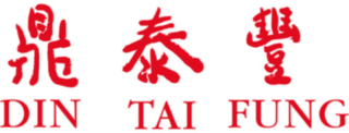 美国Glendale, CA工作招聘Din Tai Fung：助理厨房经理 薪资 $104000 - 129800 年薪 | 加利福尼亚华人找工作
