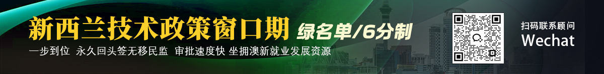 nz-ad-pc 美国移民项目