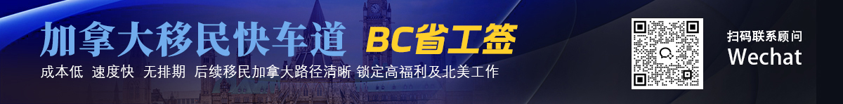 加拿大联邦创业签证计划移民项目