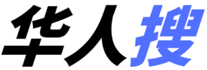 华人搜